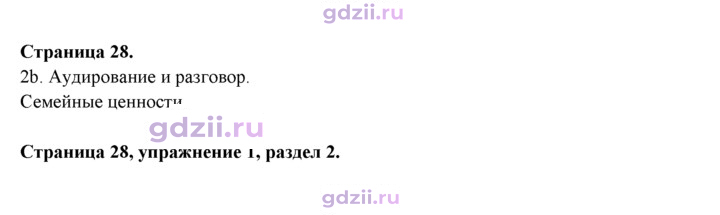 Скан решения номера 28