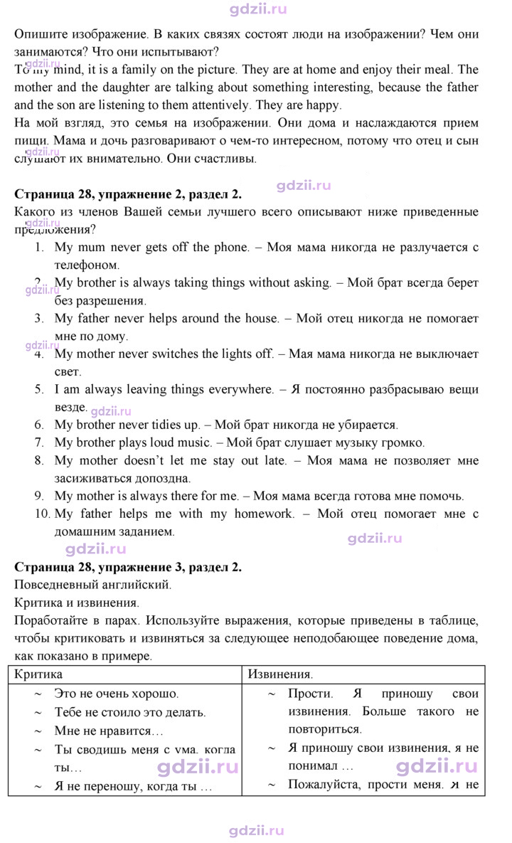 Скан решения номера 28