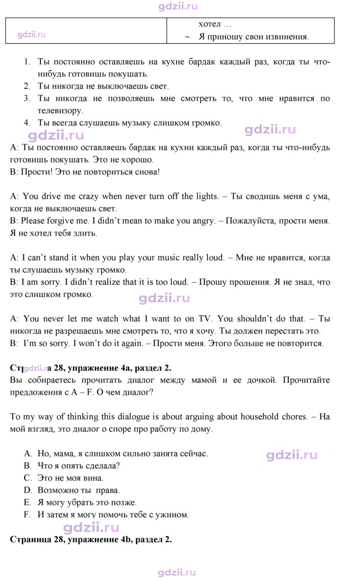 Скан решения номера 28