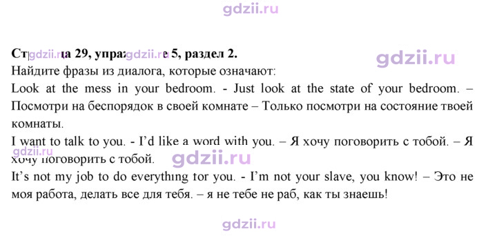 Скан решения номера 29