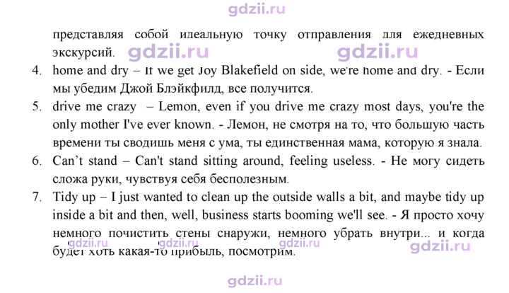 Скан решения номера 29