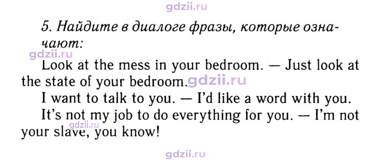 Скан решения номера 29