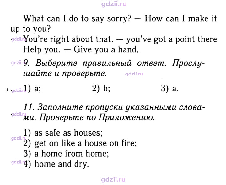 Скан решения номера 29