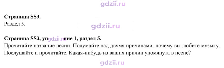 Скан решения номера SS3