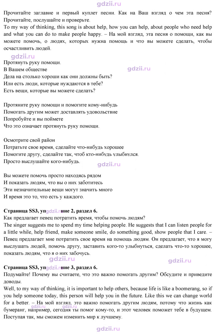 Скан решения номера SS3
