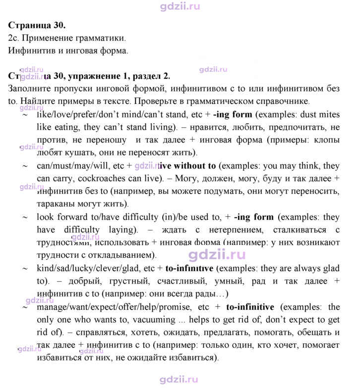 Скан решения номера 30