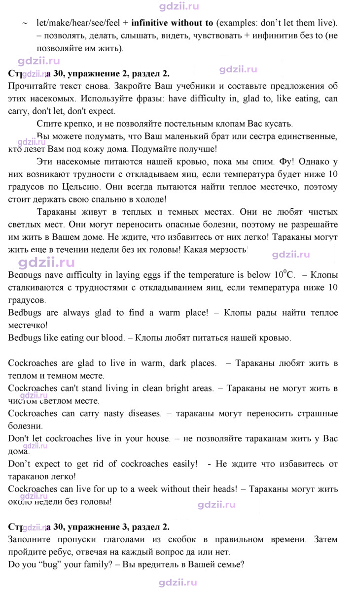 Скан решения номера 30