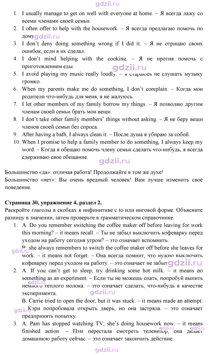 Скан решения номера 30