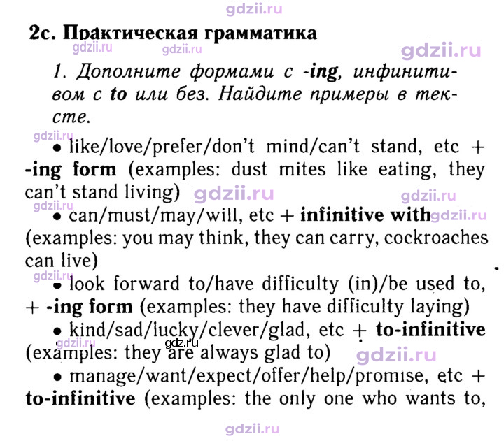 Скан решения номера 30