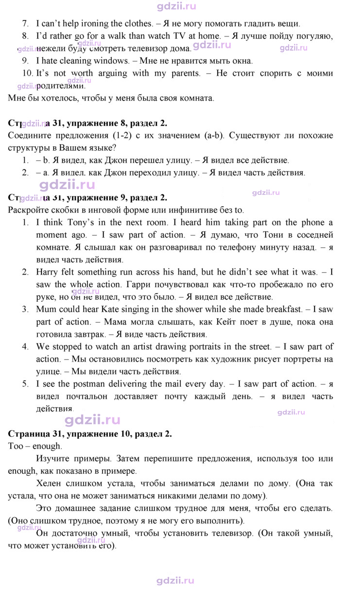 Скан решения номера 31