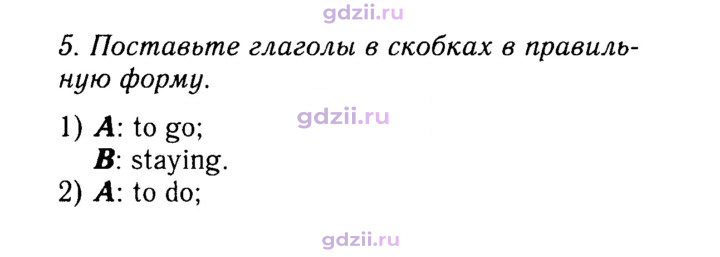 Скан решения номера 31