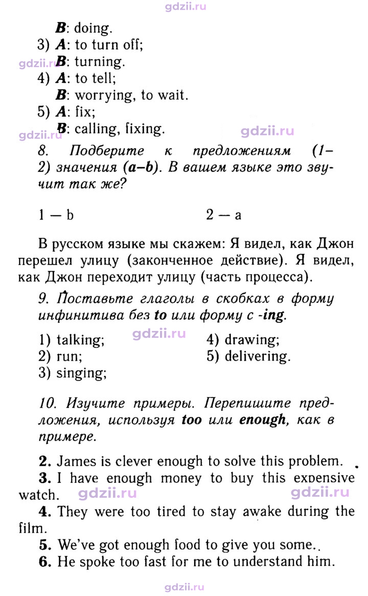 Скан решения номера 31