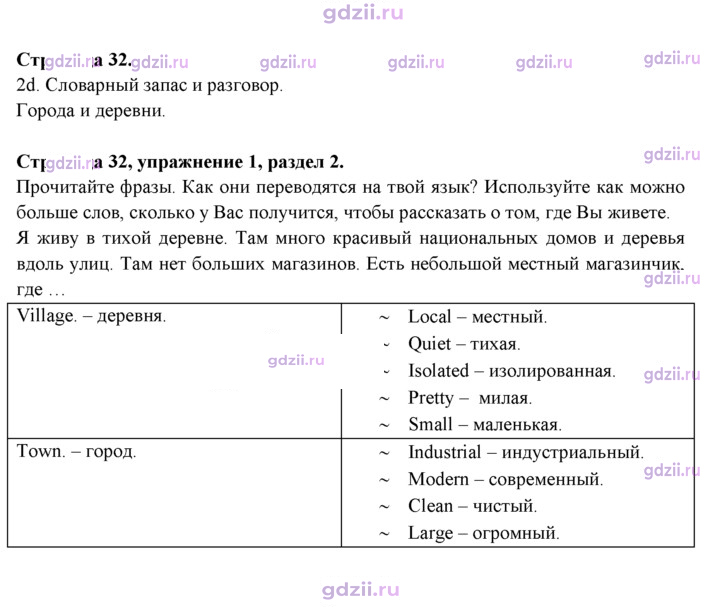 Скан решения номера 32