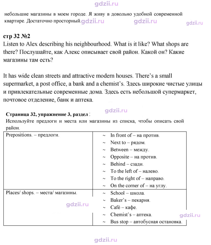 Скан решения номера 32
