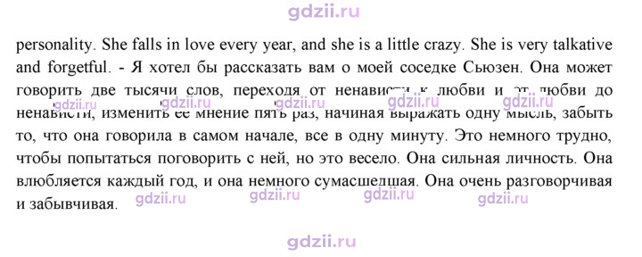 Скан решения номера 32