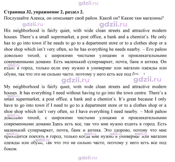 Скан решения номера 32