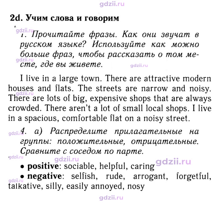 Скан решения номера 32
