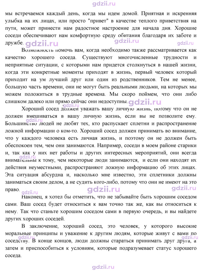 Скан решения номера 33