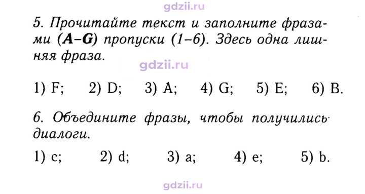 Скан решения номера 33