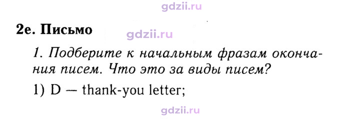 Скан решения номера 34