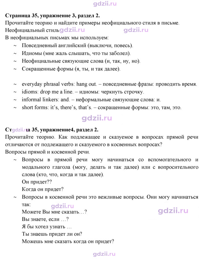 Скан решения номера 35