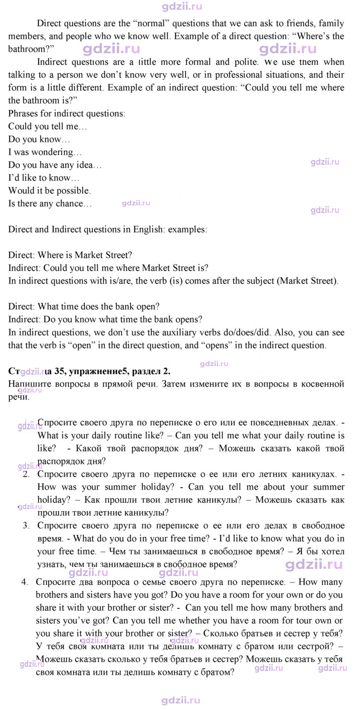 Скан решения номера 35