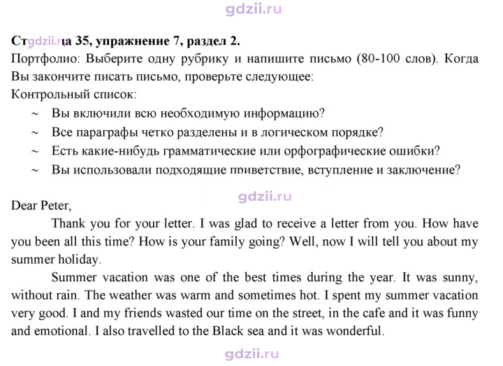 Скан решения номера 35