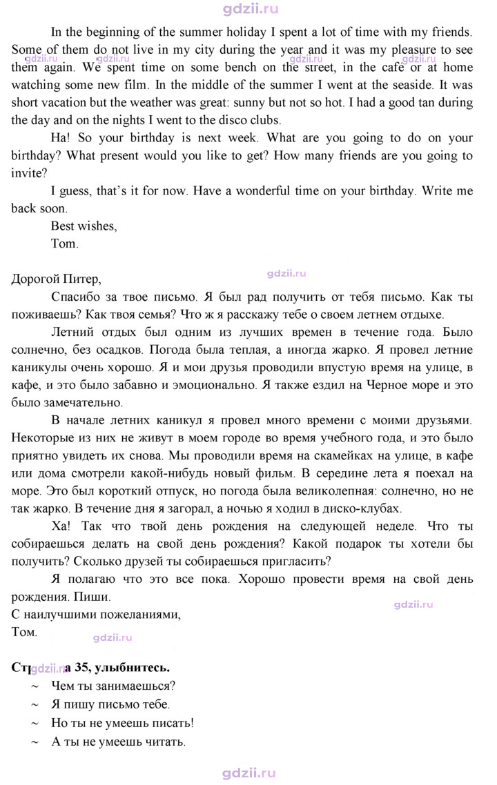 Скан решения номера 35