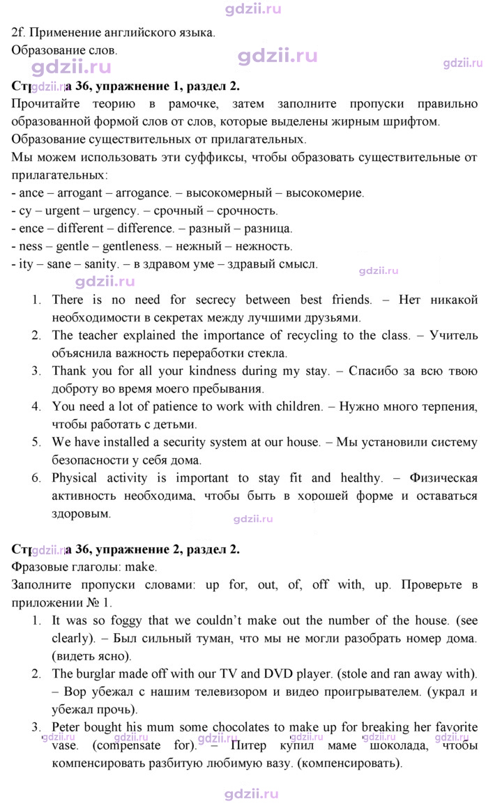 Скан решения номера 36