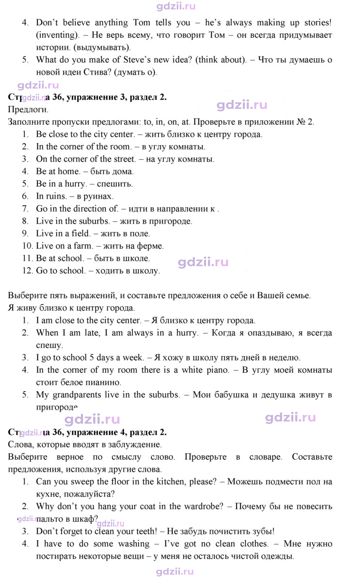 Скан решения номера 36