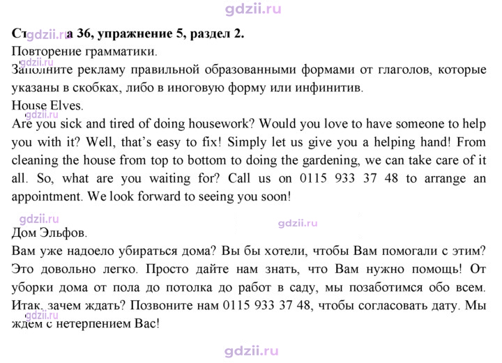 Скан решения номера 36