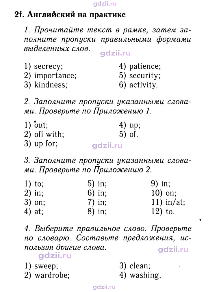 Скан решения номера 36