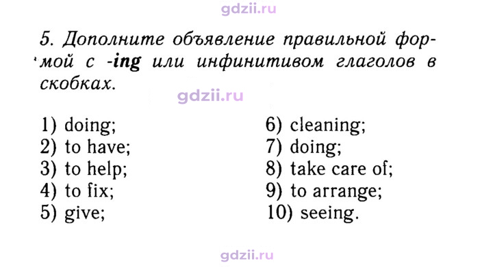 Скан решения номера 36
