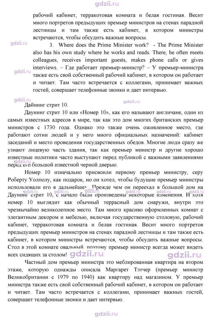 Скан решения номера 37