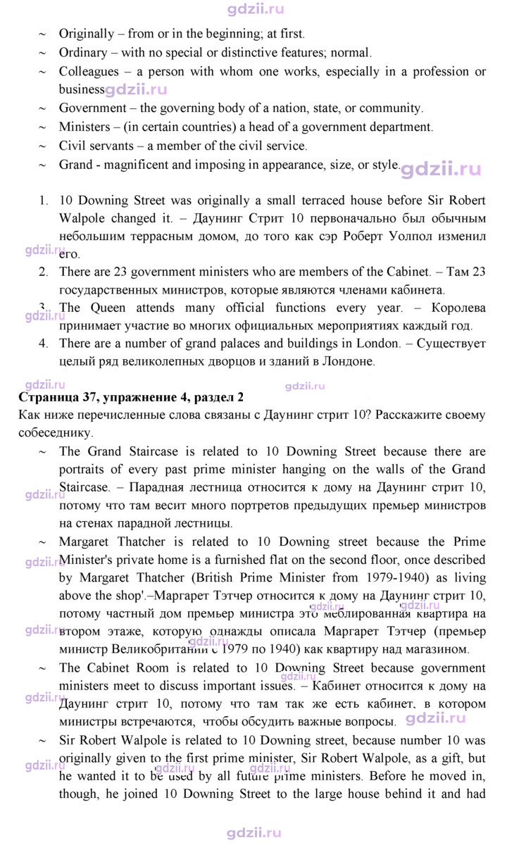Скан решения номера 37
