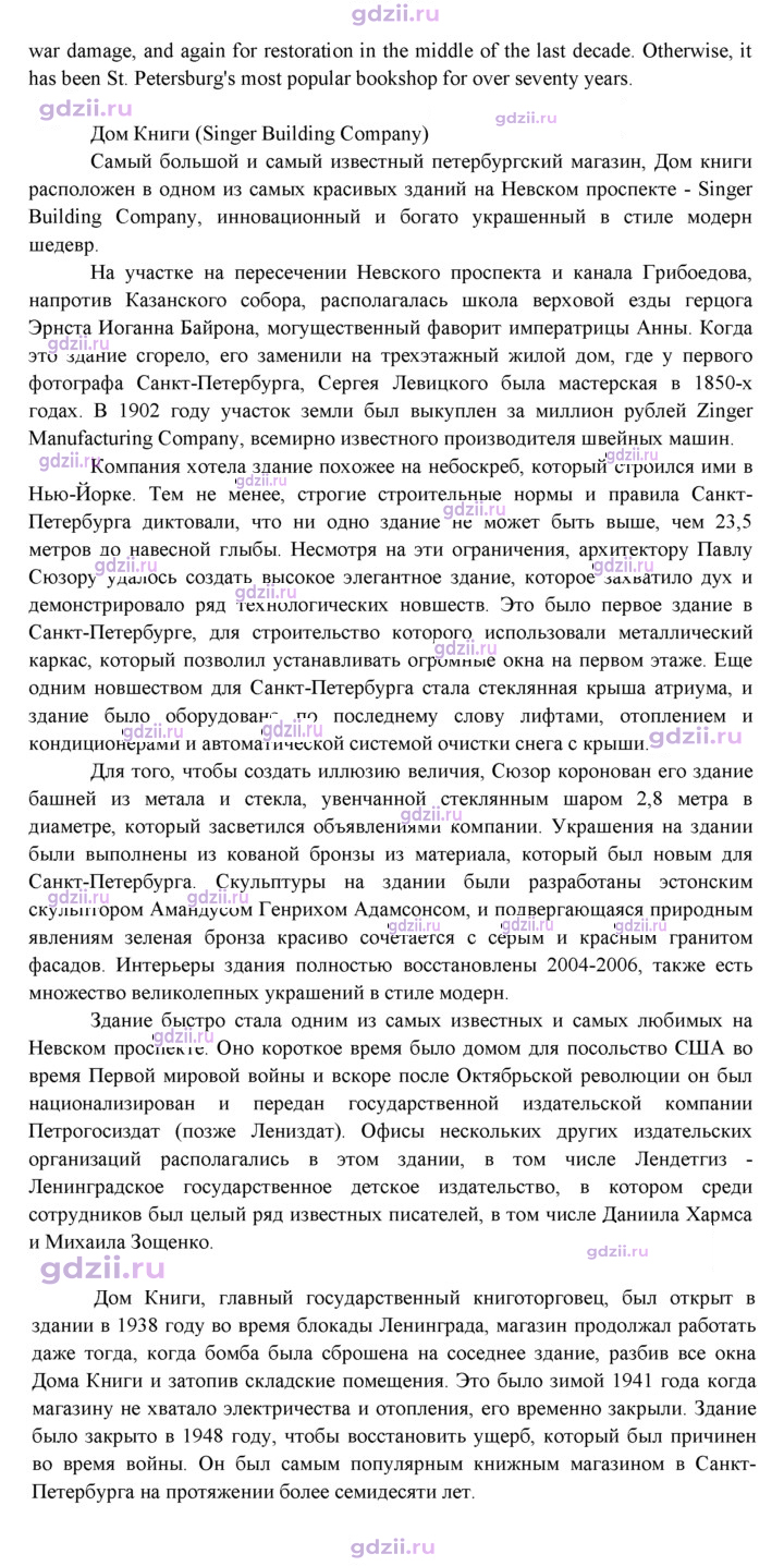 Скан решения номера 37