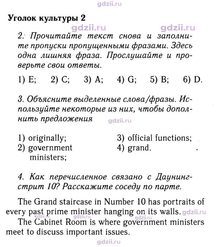 Скан решения номера 37
