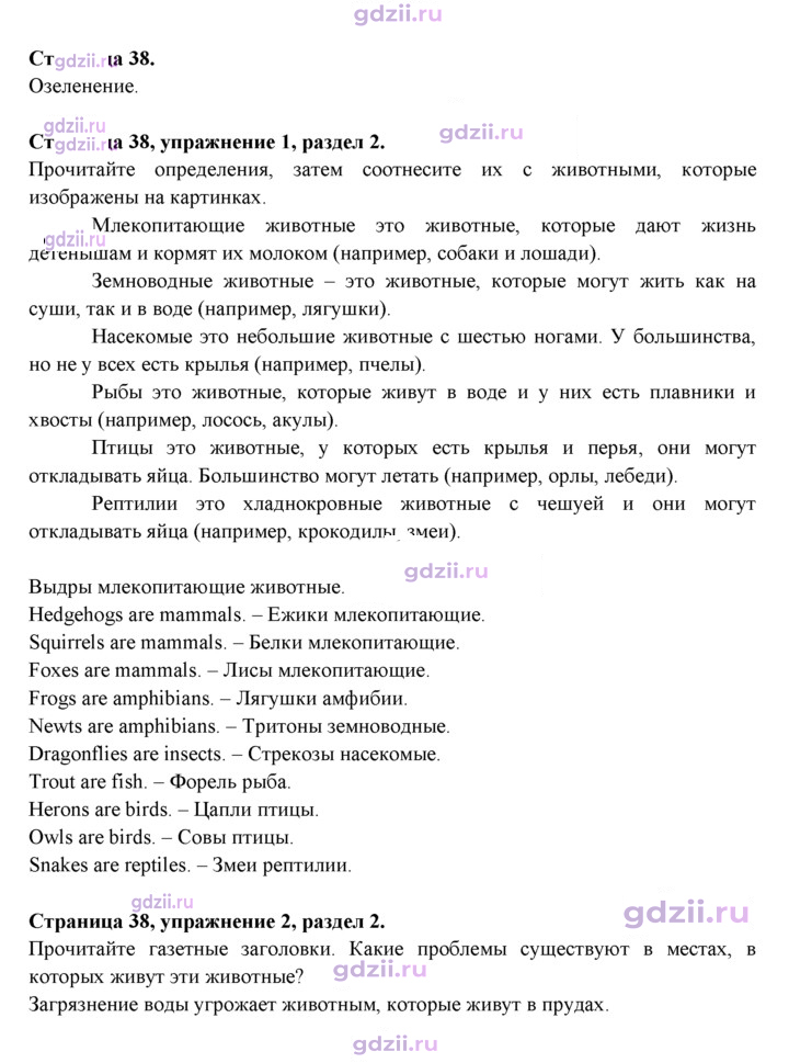 Скан решения номера 38