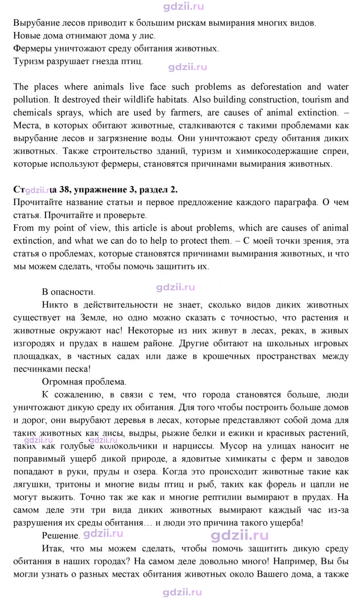 Скан решения номера 38