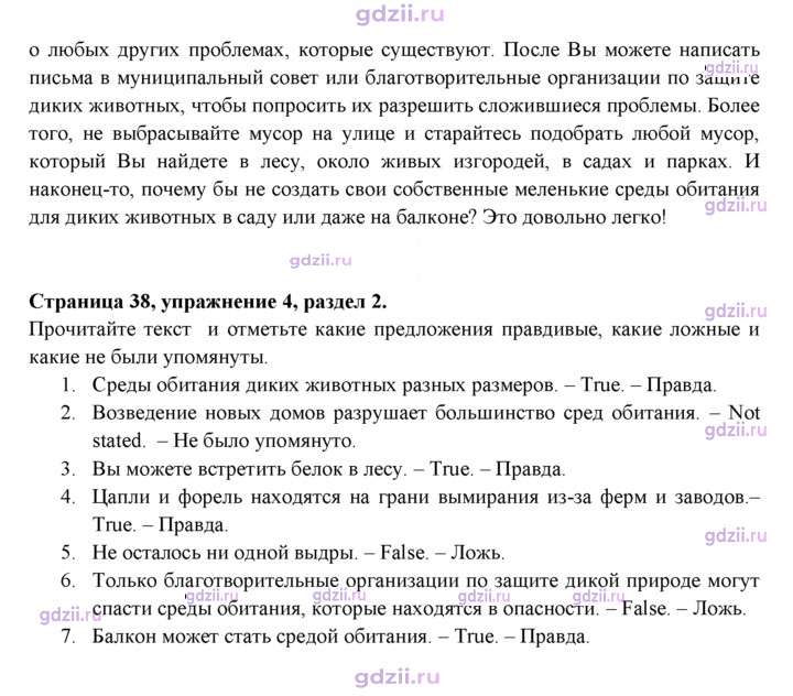 Скан решения номера 38