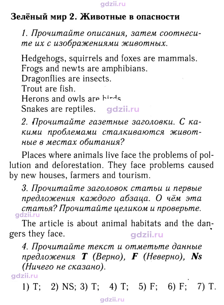 Скан решения номера 38