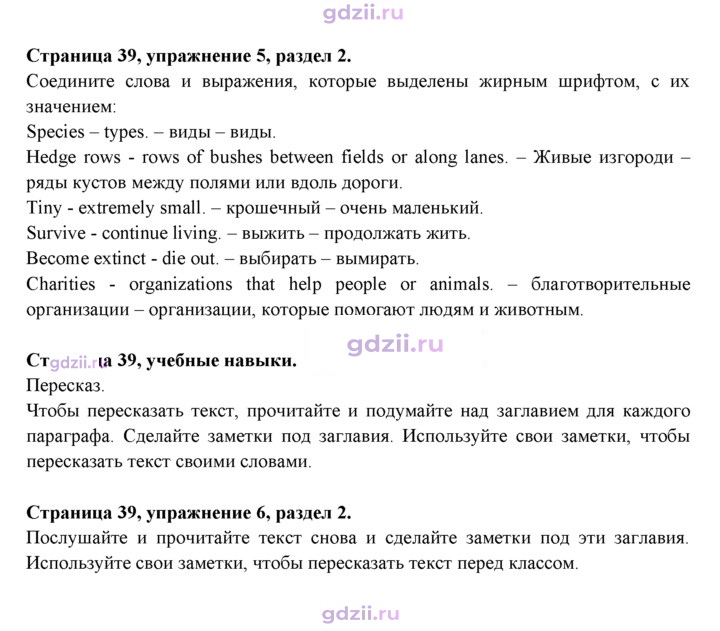 Скан решения номера 39