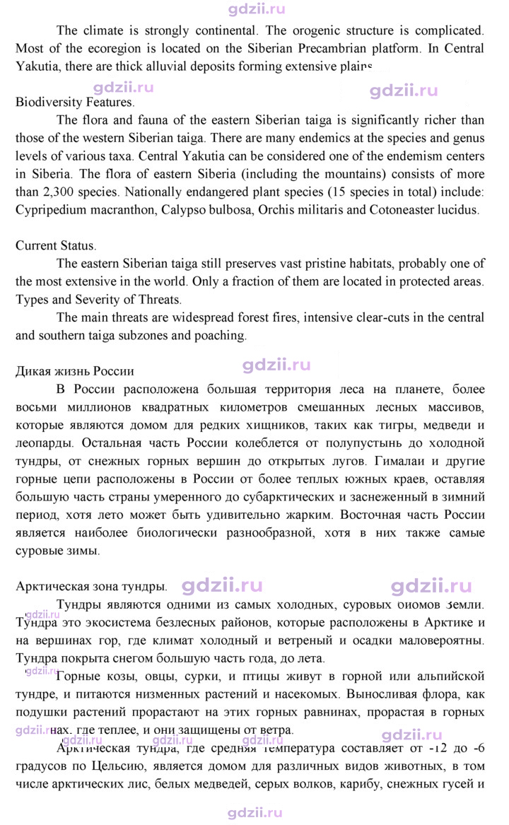 Скан решения номера 39