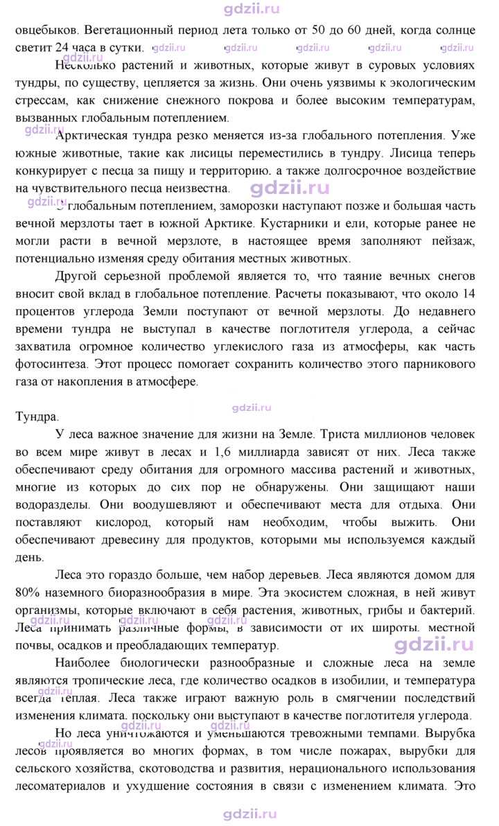 Скан решения номера 39