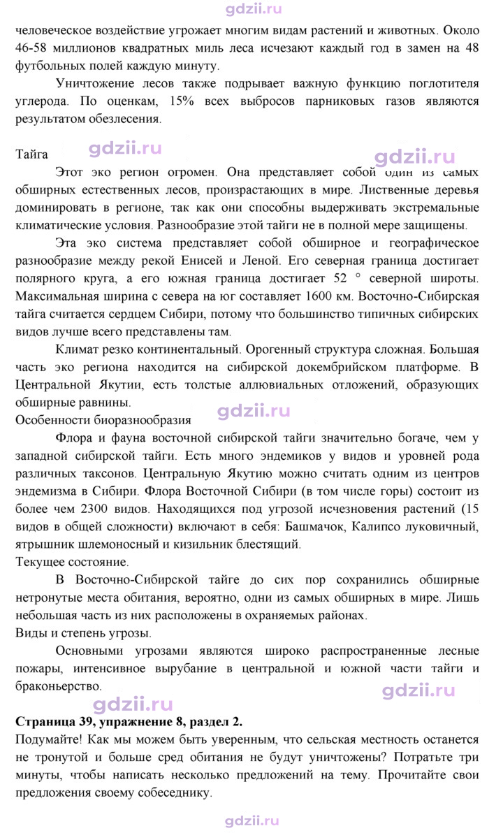 Скан решения номера 39