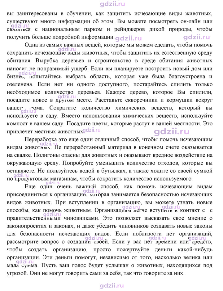 Скан решения номера 39