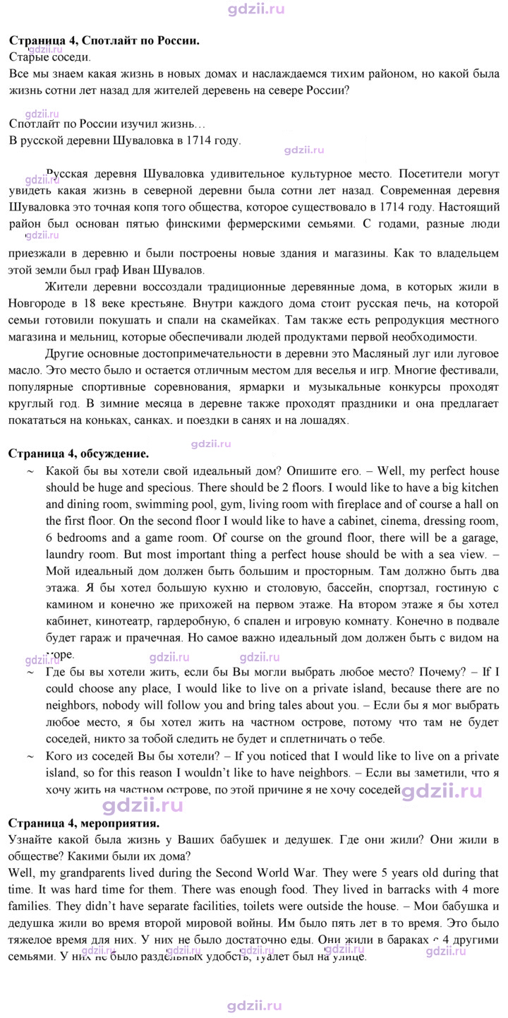 Скан решения номера 4