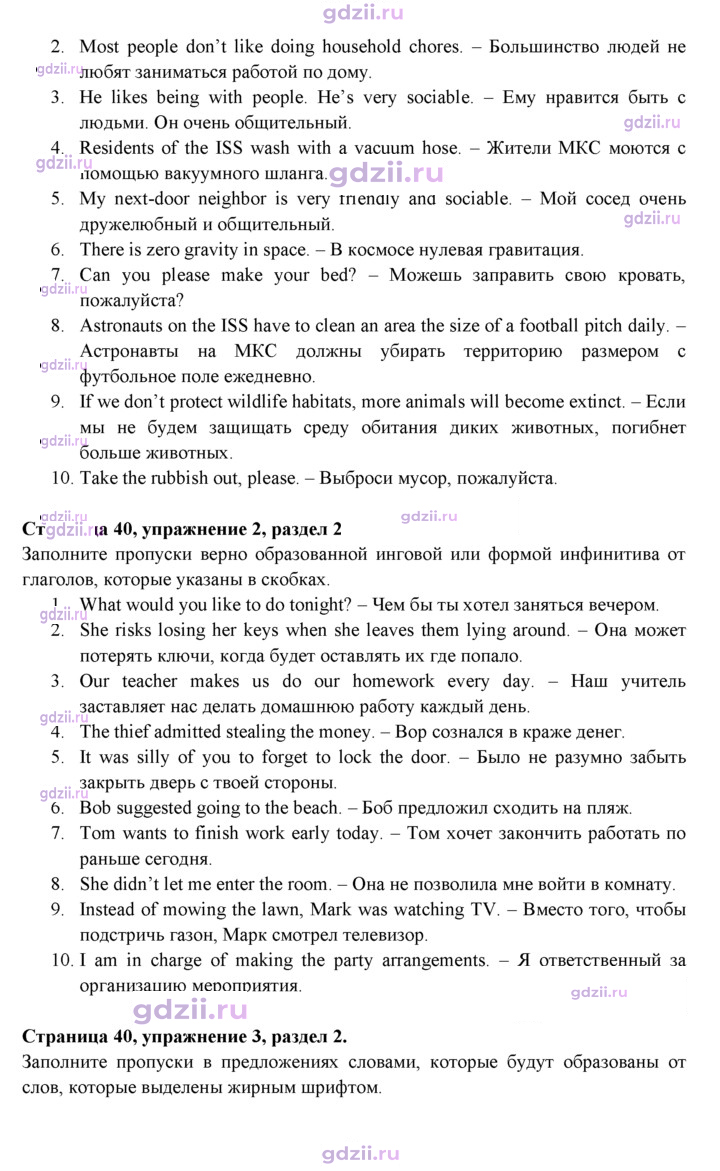 Скан решения номера 40