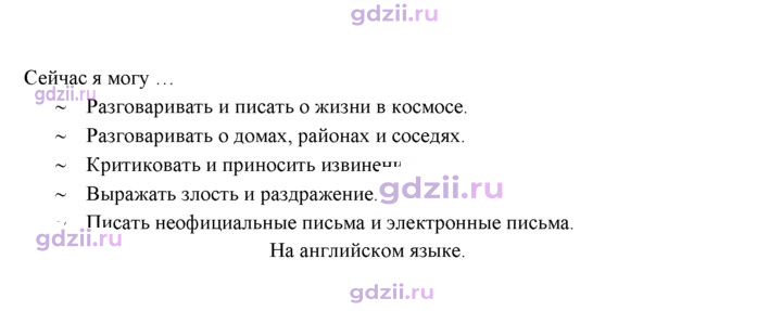 Скан решения номера 40