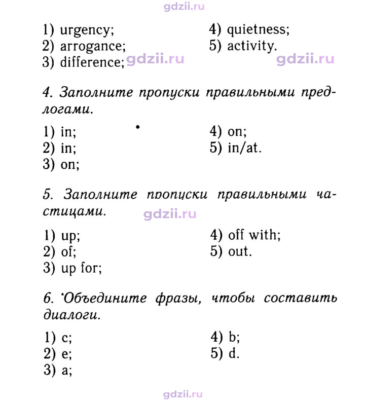 Скан решения номера 40